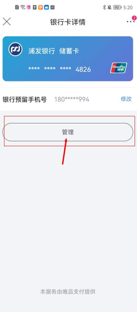 唯品会官方版 v9.72.7安卓版