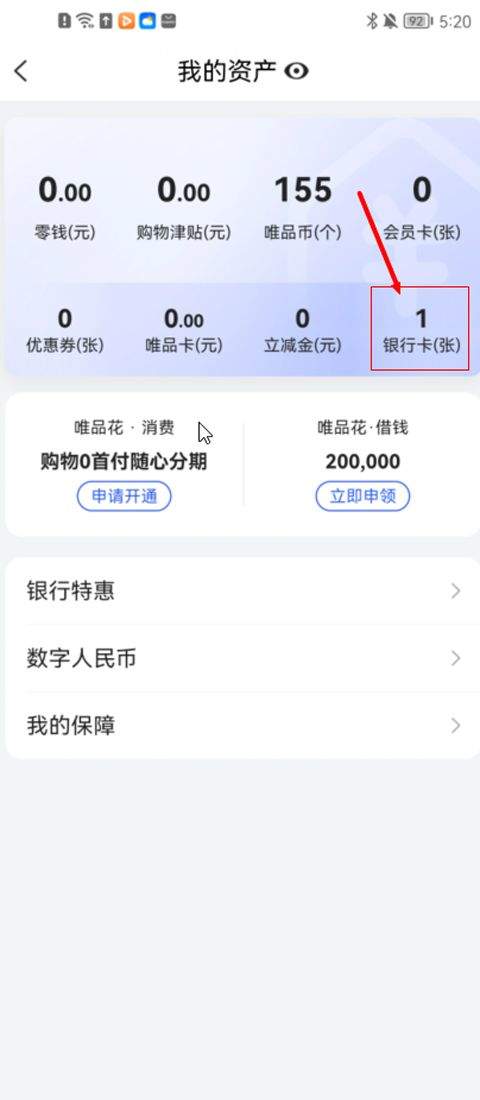 唯品会官方版 v9.75.1安卓版