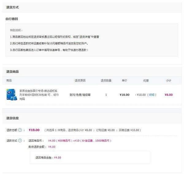 唯品会官方版 v9.75.1安卓版