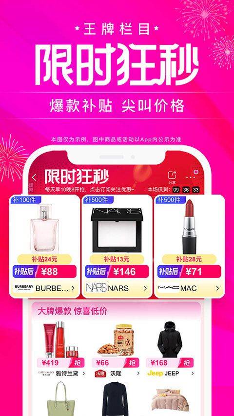唯品会官方版 v9.75.1安卓版