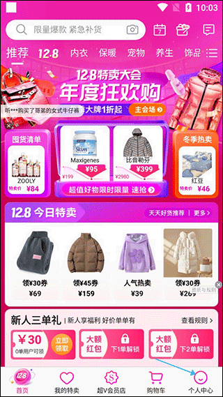 唯品会购物商城app v9.70.1安卓版
