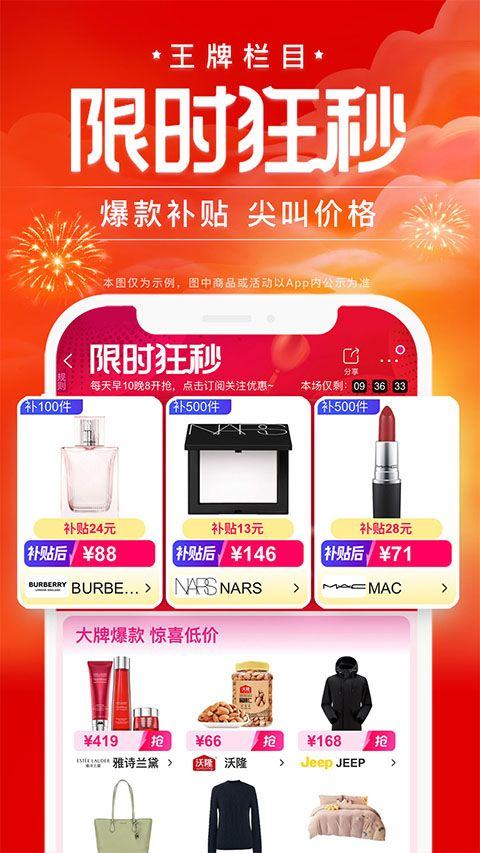 唯品会购物商城app v9.70.1安卓版