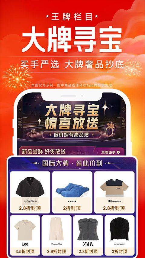 唯品会购物商城app v9.70.1安卓版