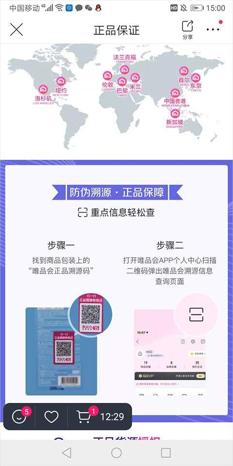 唯品国际app v9.72.4安卓版