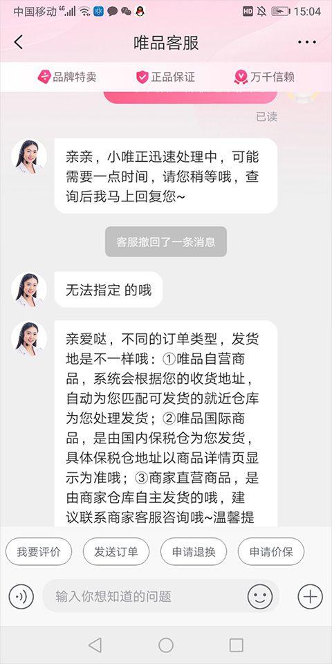 唯品国际app v9.72.4安卓版