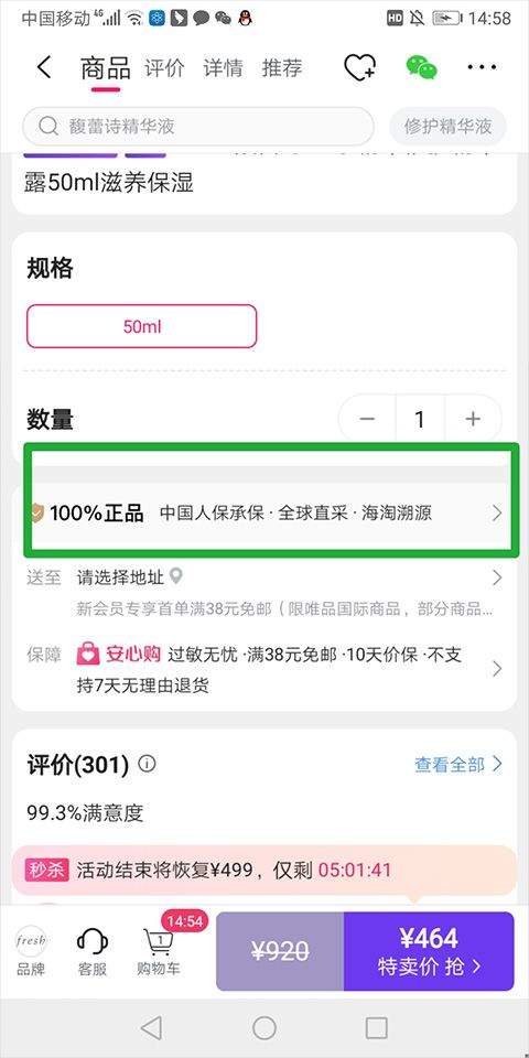 唯品国际app v9.74.7安卓版