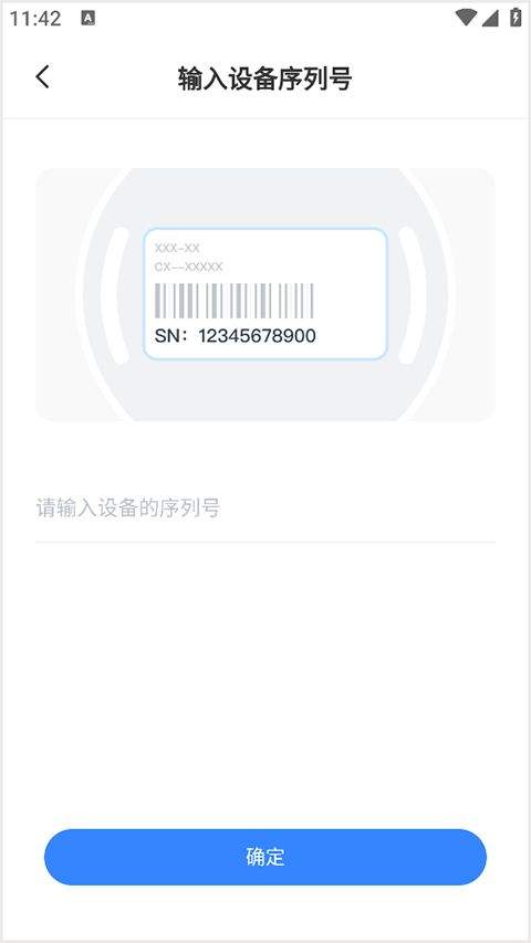 唯哆app v2.14.6安卓版