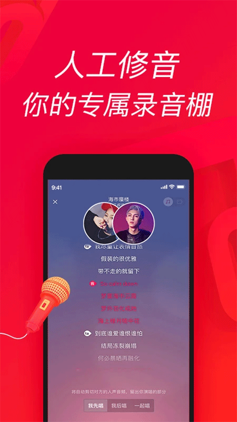 唱吧音视频app v12.64.0安卓版