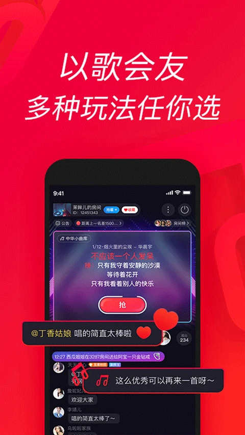 唱吧音视频app v12.64.0安卓版