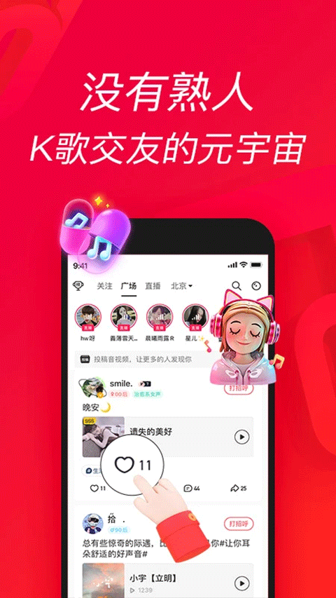 唱吧音视频app v12.64.0安卓版