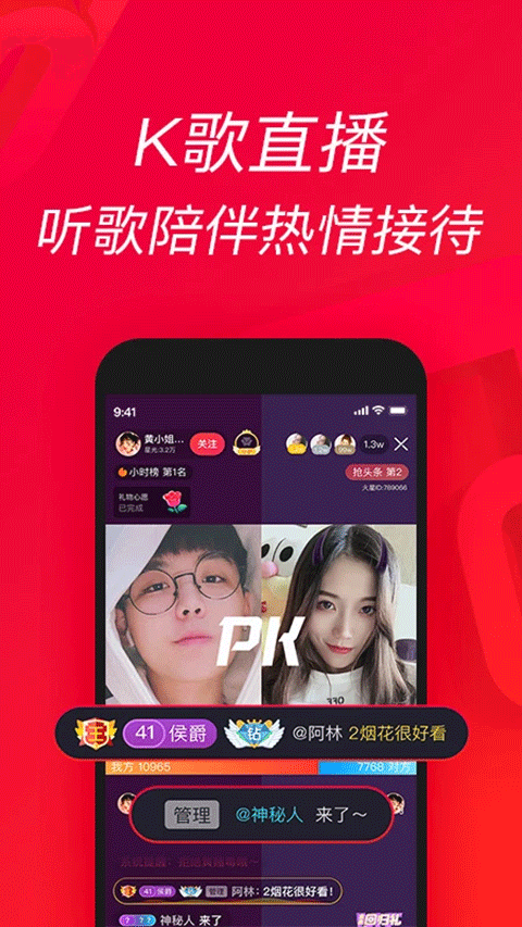唱吧音视频app v12.64.0安卓版