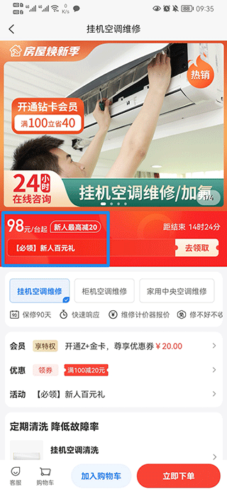 啄木鸟家庭维修app v3.6.9安卓版
