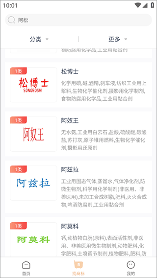 商标转让查询服务app v1.2.0安卓版
