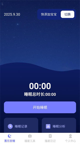 喜乐福星app下载
