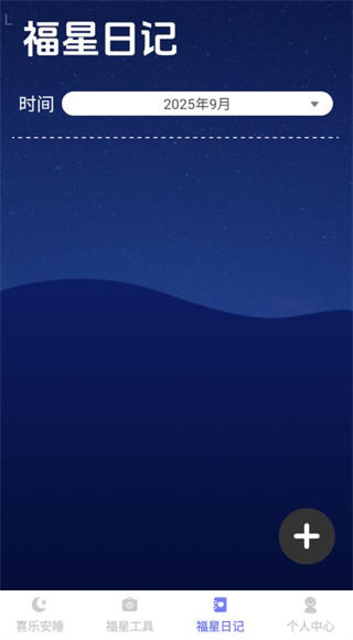 喜乐福星app下载
