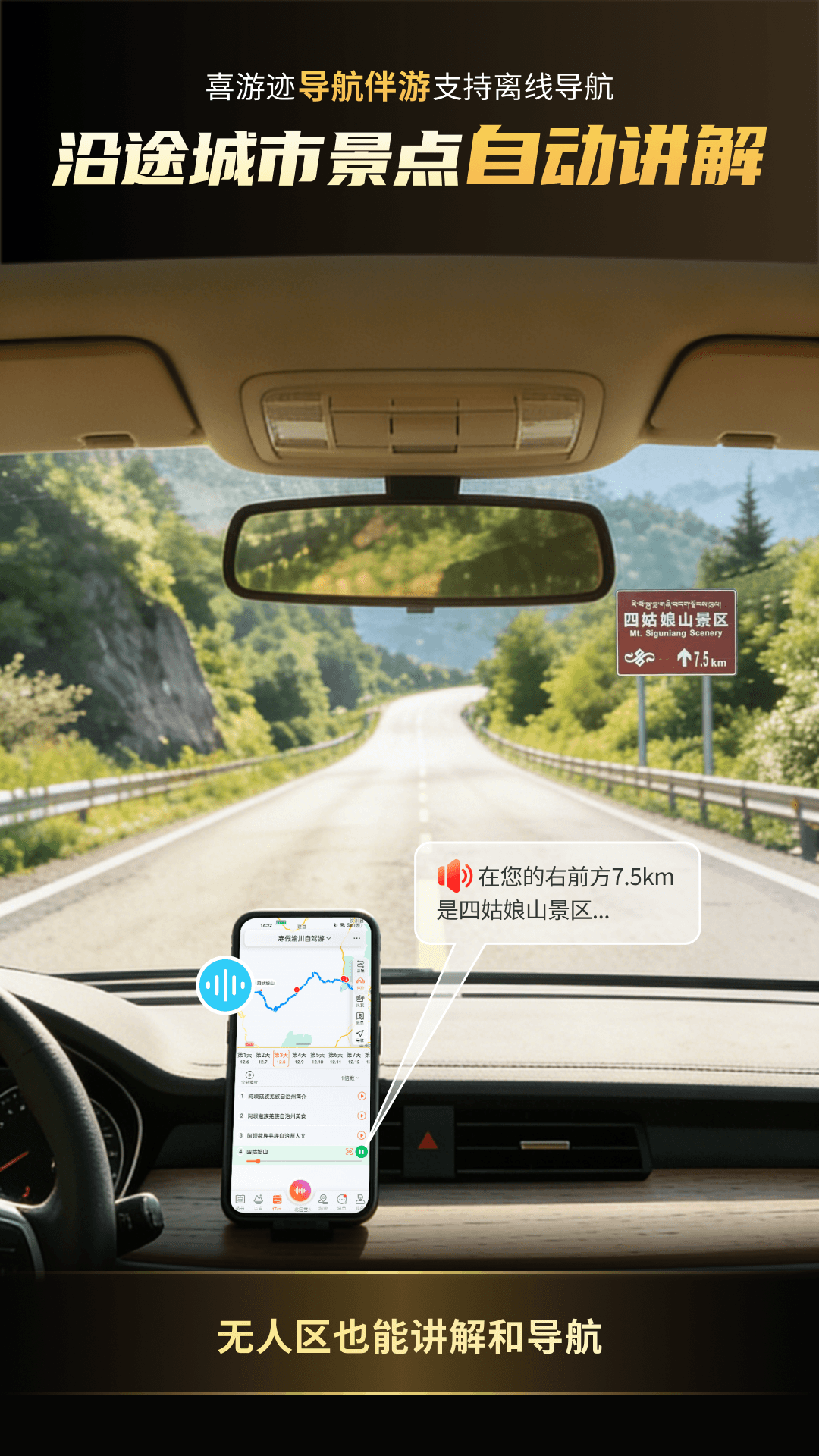 喜游迹最新版 v1.1.22 安卓版