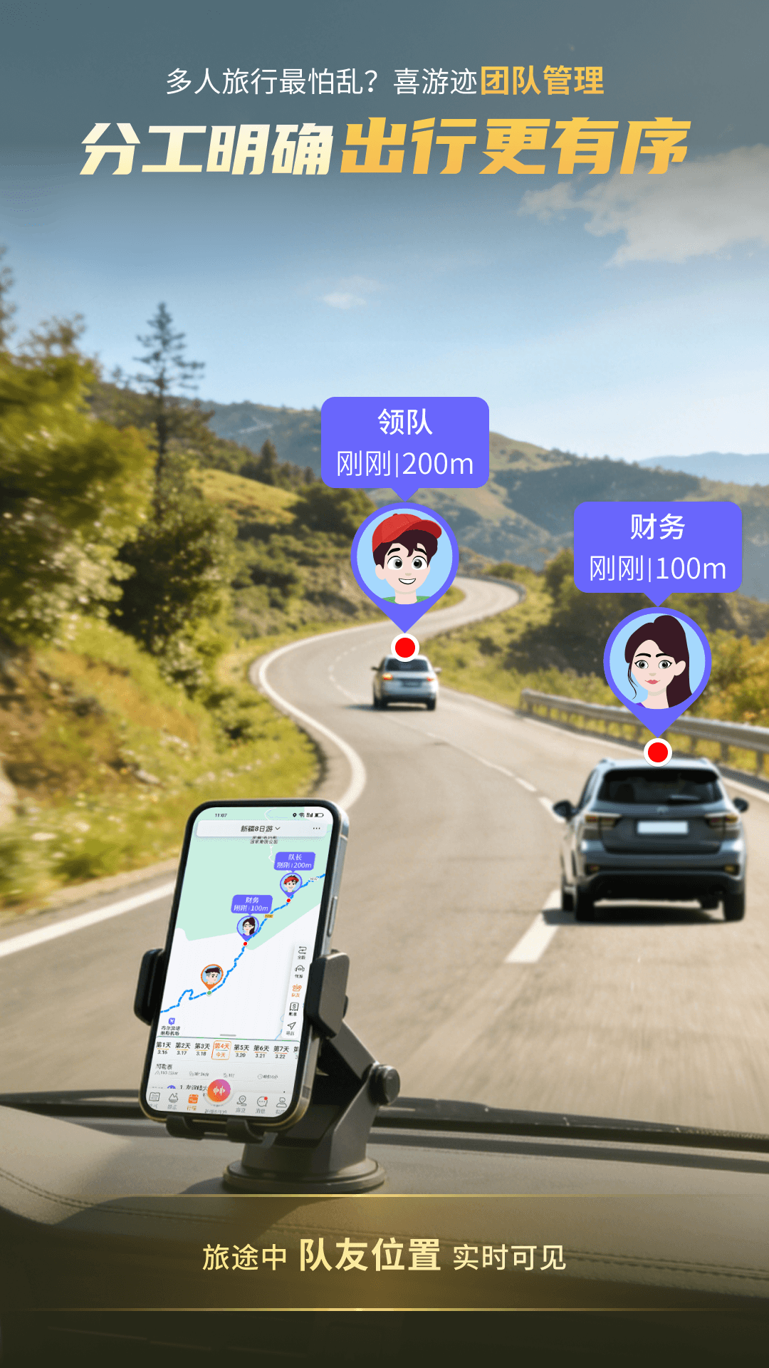 喜游迹最新版 v1.1.22 安卓版