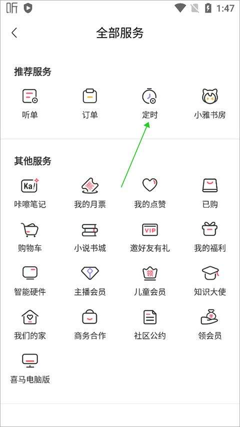 喜马拉雅官方版app v9.4.59.3安卓版
