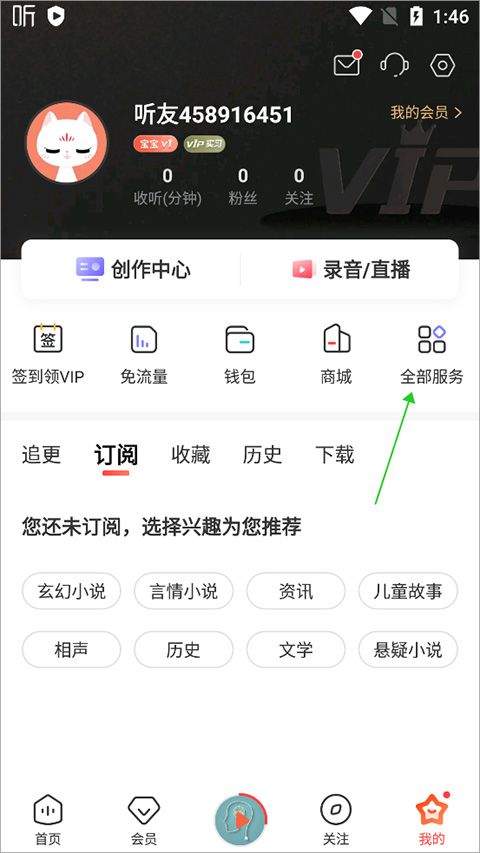 喜马拉雅官方版app v9.4.59.3安卓版