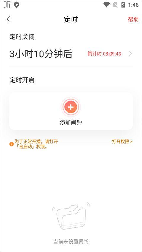 喜马拉雅官方版app v9.4.59.3安卓版