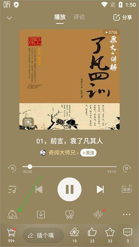 喜马拉雅官方版app v9.4.59.3安卓版
