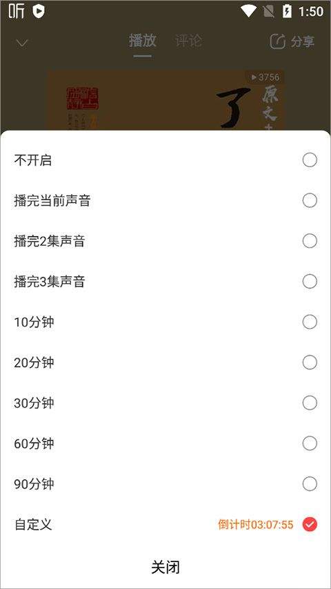 喜马拉雅官方版app v9.4.59.3安卓版
