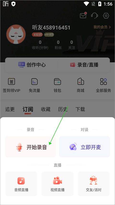 喜马拉雅官方版app v9.4.59.3安卓版