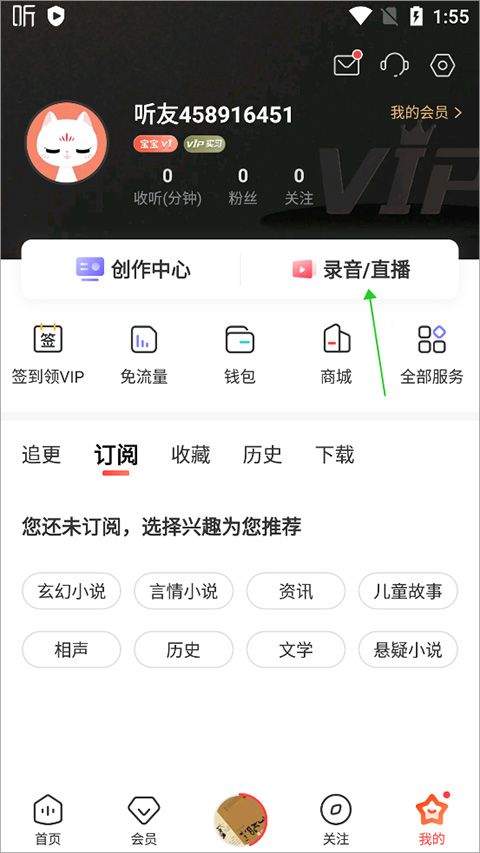 喜马拉雅官方版app v9.4.59.3安卓版