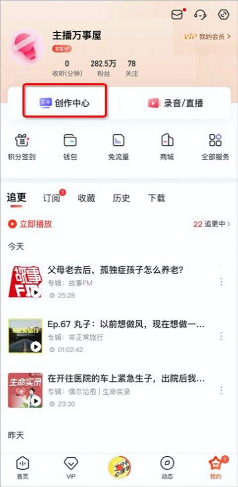 喜马拉雅官方版app v9.4.59.3安卓版