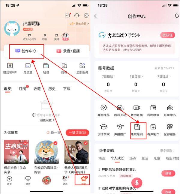 喜马拉雅官方版app v9.4.59.3安卓版