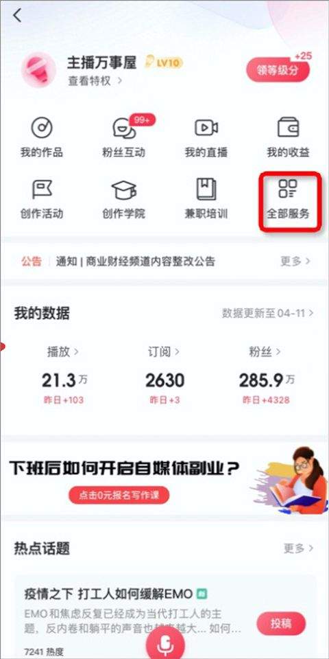 喜马拉雅官方版app v9.4.59.3安卓版