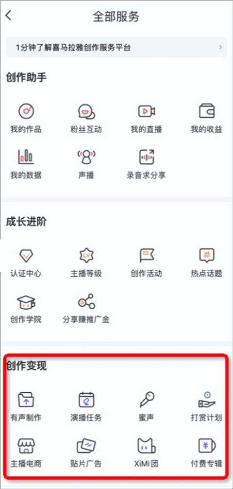 喜马拉雅官方版app v9.4.59.3安卓版