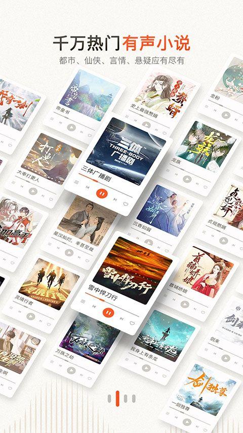 喜马拉雅官方版app v9.4.59.3安卓版
