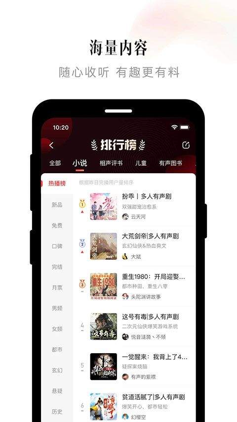 喜马拉雅官方版app v9.4.59.3安卓版