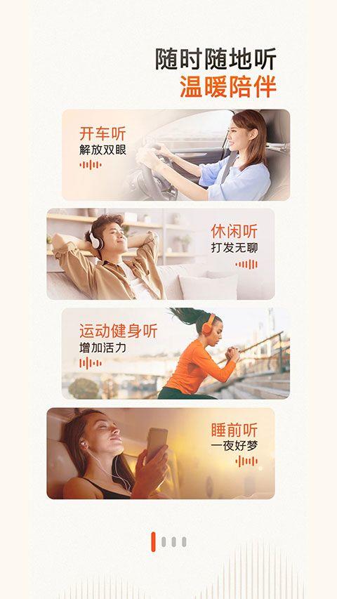 喜马拉雅官方版app v9.4.59.3安卓版