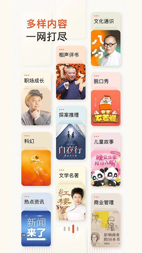 喜马拉雅官方版app v9.4.59.3安卓版