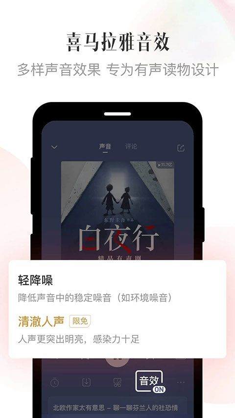 喜马拉雅官方版app v9.4.59.3安卓版