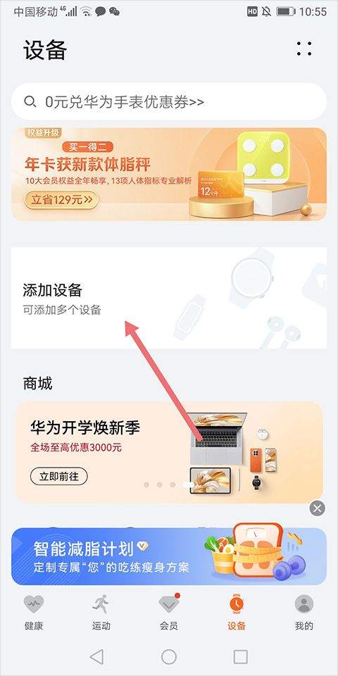 喜马拉雅穿戴版app v2.5.8.4安卓版
