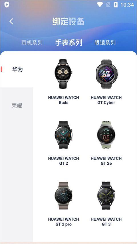 喜马拉雅穿戴版app v2.5.8.4安卓版