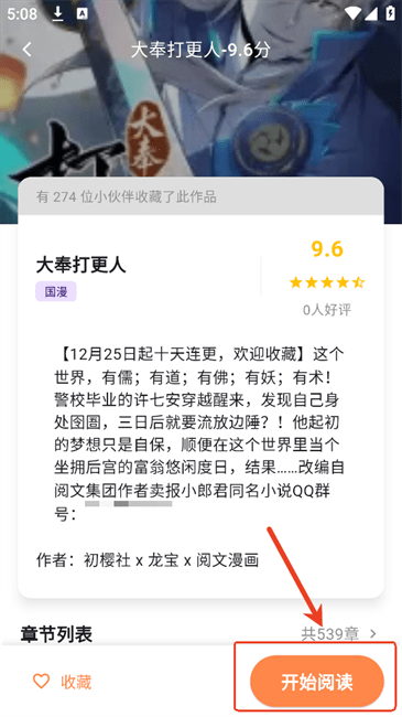 喵呜漫画最新版 v1.1.2 安卓版 喵呜漫画最新版 v1.1.2 安卓版