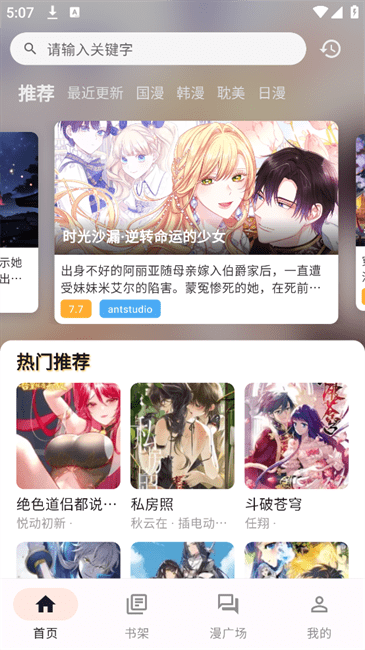 喵呜漫画最新版 v1.1.2 安卓版 喵呜漫画最新版 v1.1.2 安卓版