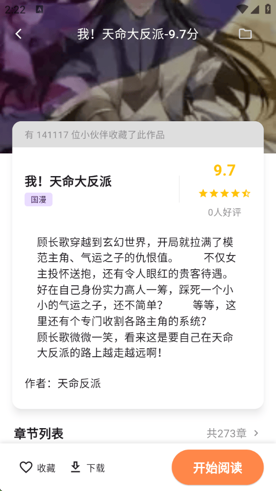 喵呜漫画最新版 v1.1.2 安卓版