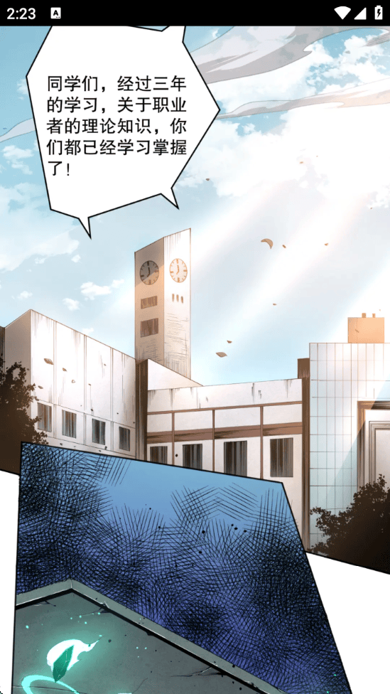 喵呜漫画最新版 v1.1.2 安卓版