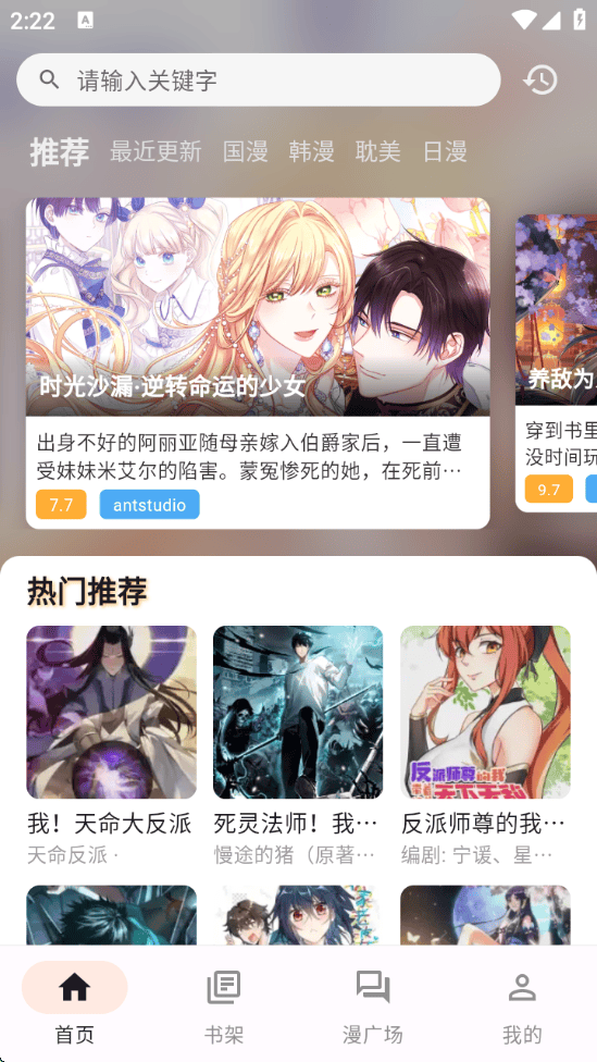 喵呜漫画最新版 v1.1.2 安卓版