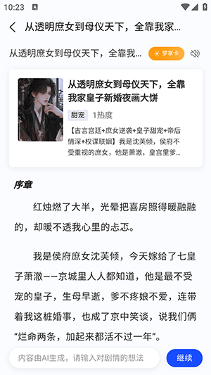 喵喵互动小说免费阅读v1.1.0 最新版 喵喵互动小说免费阅读v1.1.0 最新版