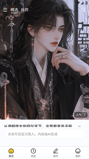 喵喵互动小说免费阅读v1.1.0 最新版 喵喵互动小说免费阅读v1.1.0 最新版