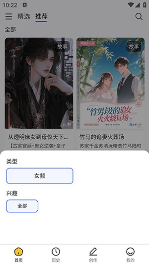 喵喵互动小说免费阅读v1.1.0 最新版 喵喵互动小说免费阅读v1.1.0 最新版
