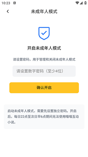 喵喵互动小说免费阅读v1.1.0 最新版 喵喵互动小说免费阅读v1.1.0 最新版