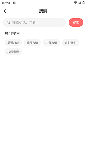 喵喵互动小说免费阅读v1.1.0 最新版 喵喵互动小说免费阅读v1.1.0 最新版