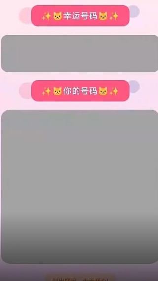 喵喵刮卷游戏v1.0 安卓版 喵喵刮卷游戏v1.0 安卓版